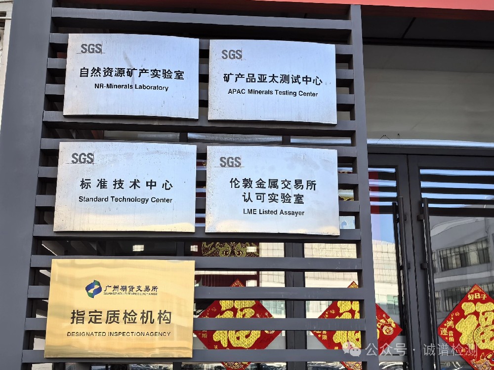 公司市场部负责人张经理来到SGS通标标准技术服务（天津）有限公司交流学习